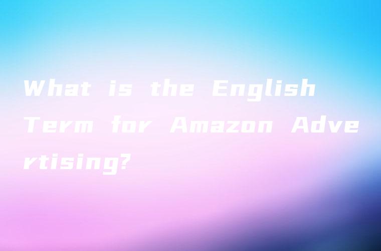 What is the English Term for Amazon Advertising?